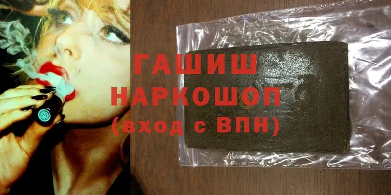 Гашиш hashish Чкаловск