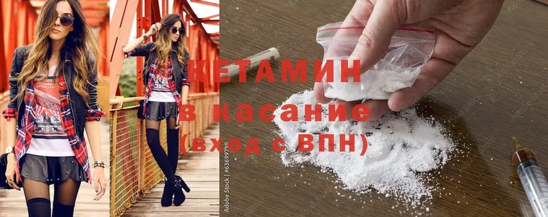 КЕТАМИН ketamine  Чкаловск 