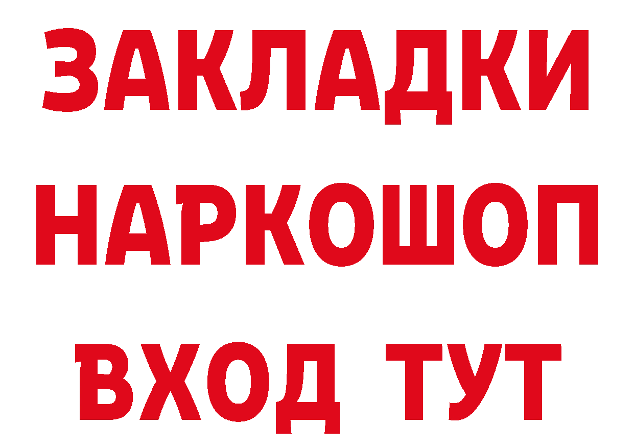 Где купить наркотики? маркетплейс формула Чкаловск